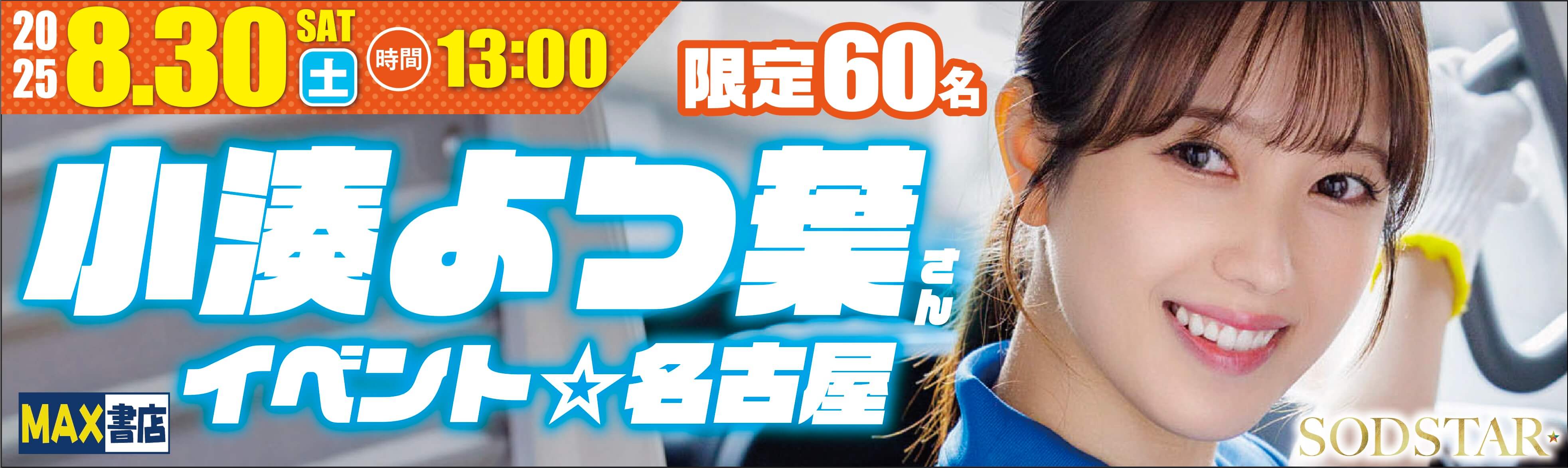 小湊