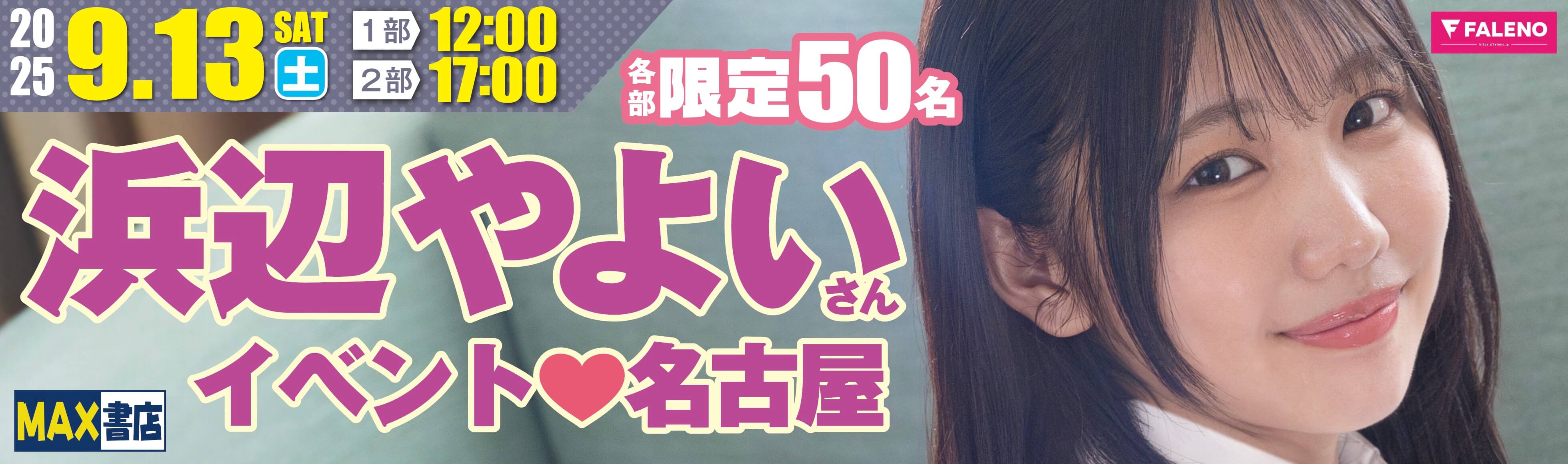 柴崎