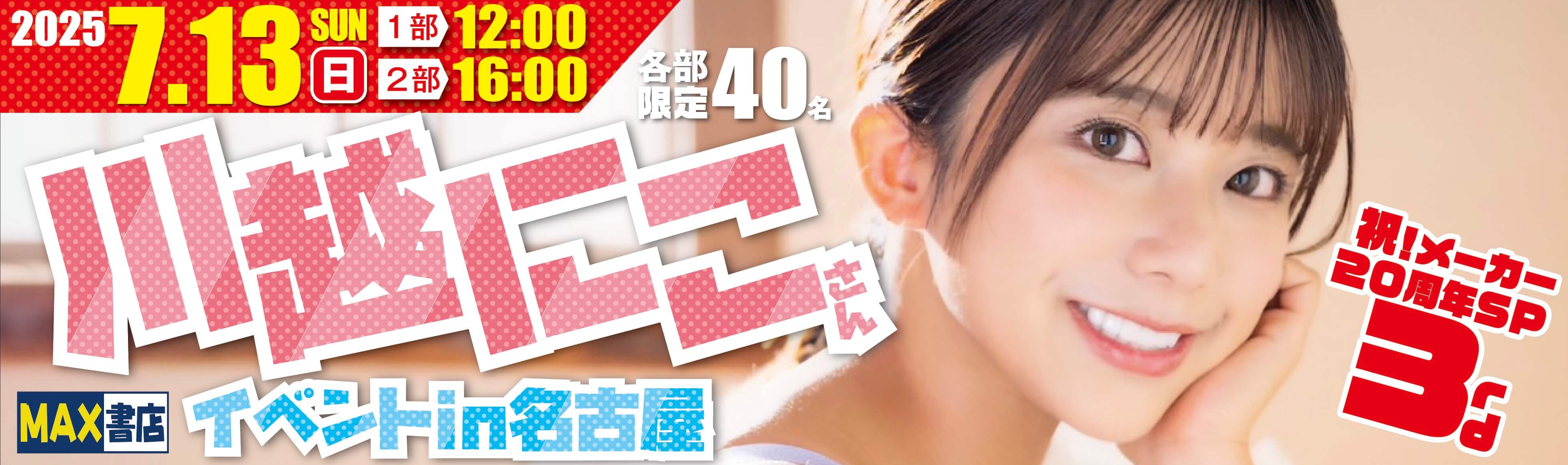 河合陽菜