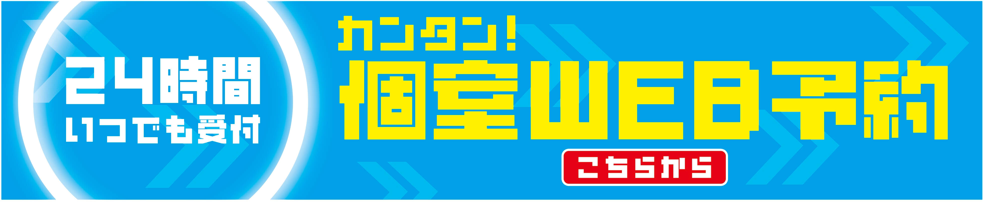 Reserve Banner
