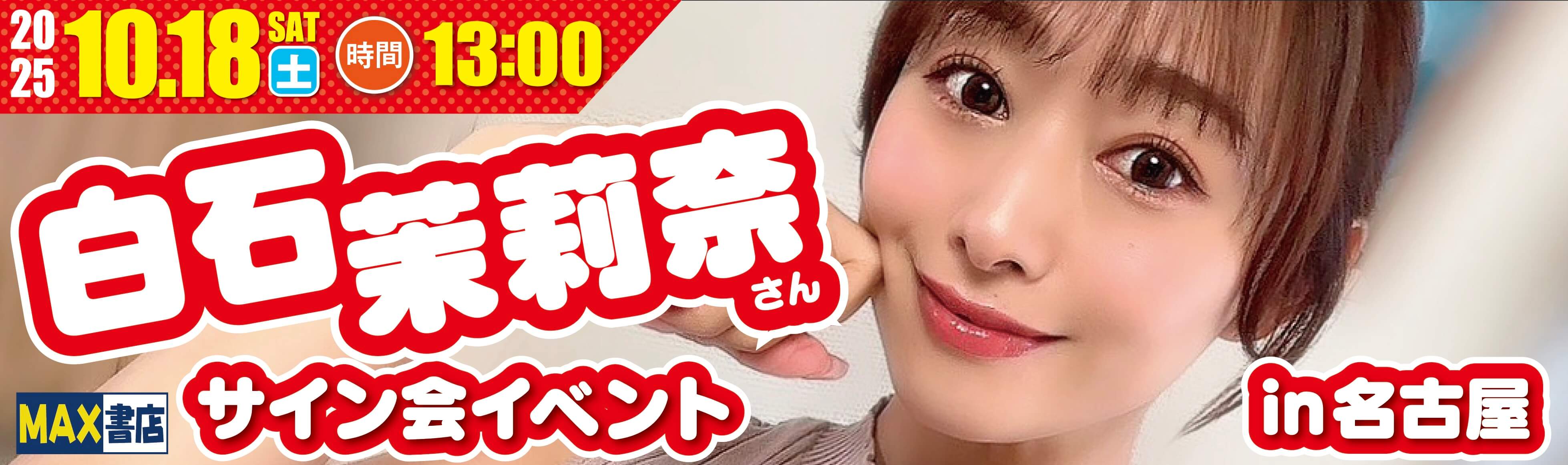 逢沢みゆ