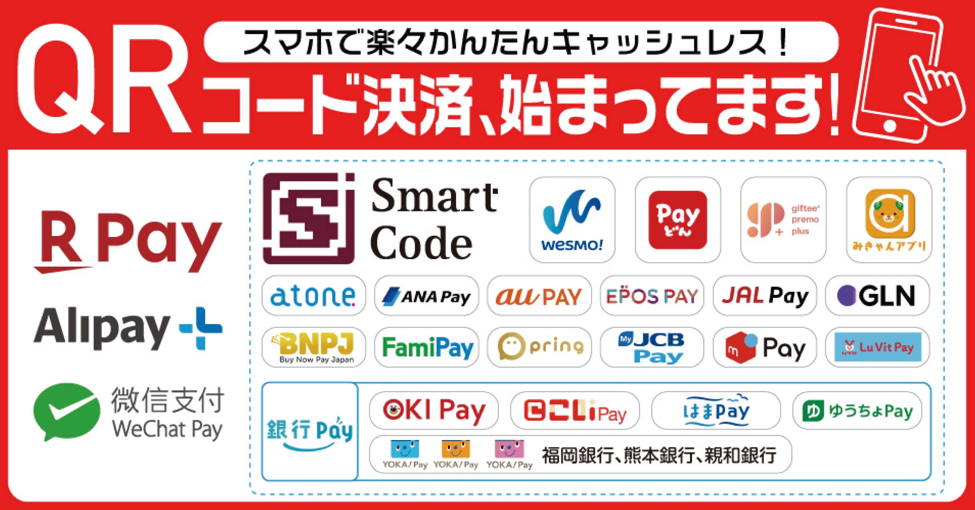 スライドショー用プリペイド告知